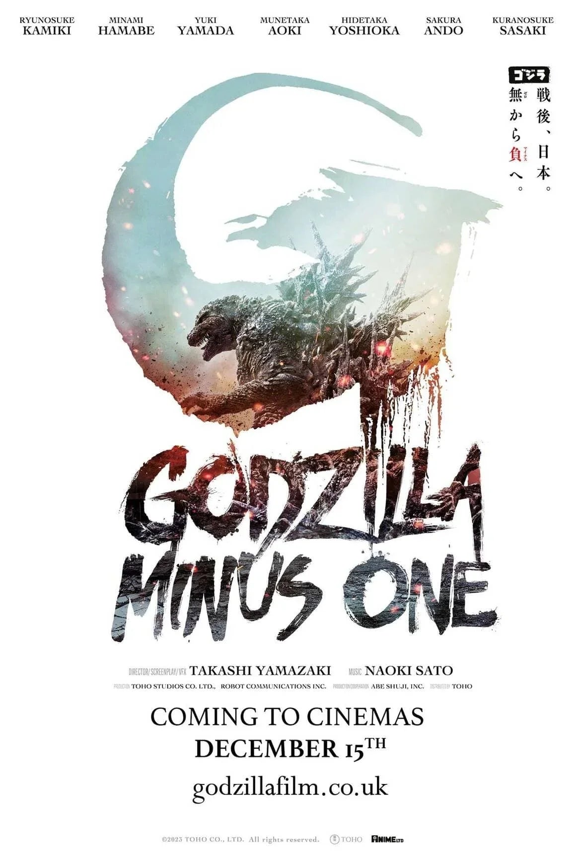V D Gojira D Minus One
